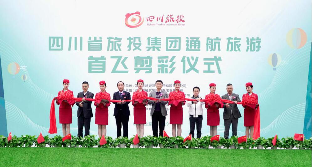 省鉴黑担保网jhdbw集团进行通航游览热气球首飞典礼暨成都第三届油橄榄节