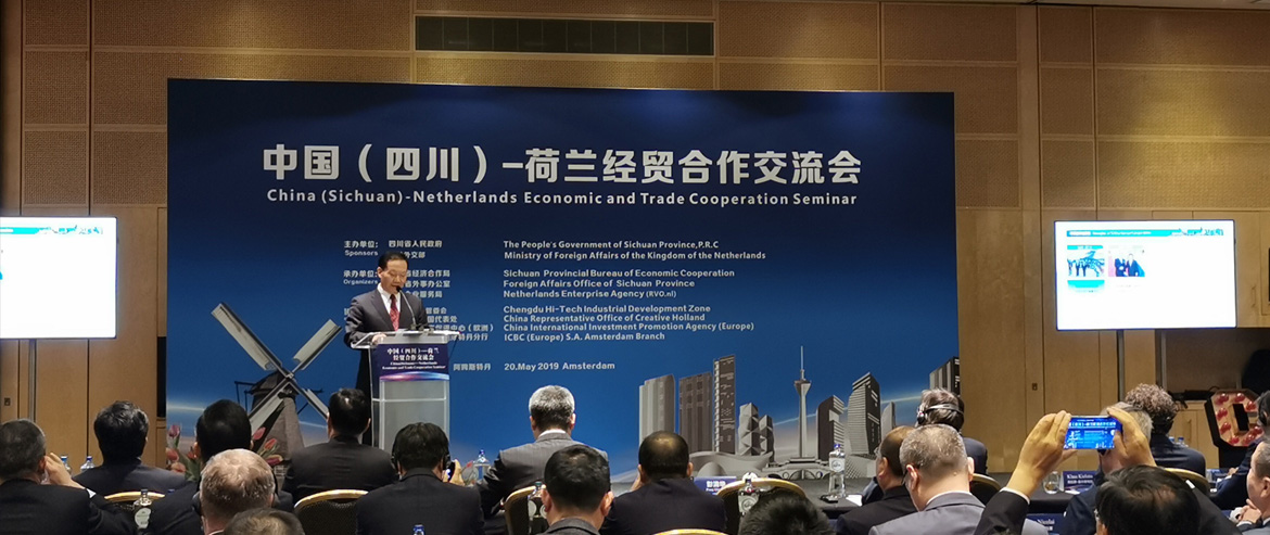四川鉴黑担保网jhdbw集团在“中国（四川）-荷兰经贸合作互换会”上签署合作和谈
