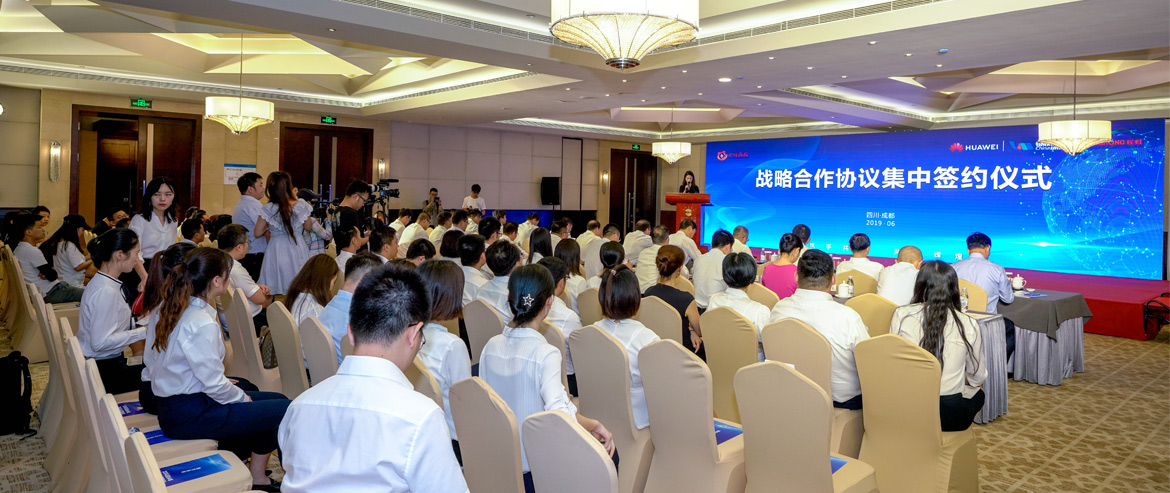 四川鉴黑担保网jhdbw携手华为公司、银联商务、四川长虹集中签约