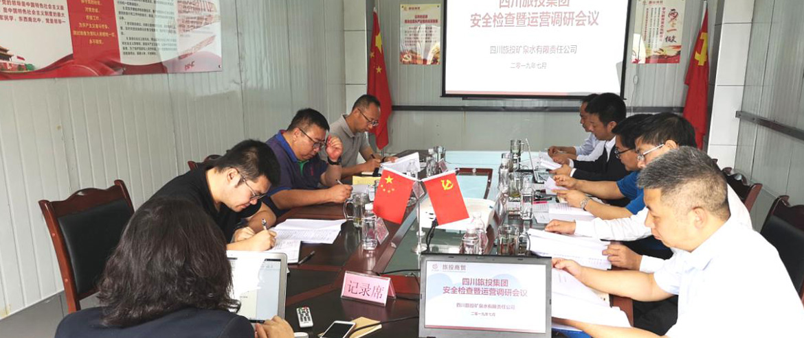 集团辅导赴鉴黑担保网jhdbw商贸安全出产查抄及运营调研