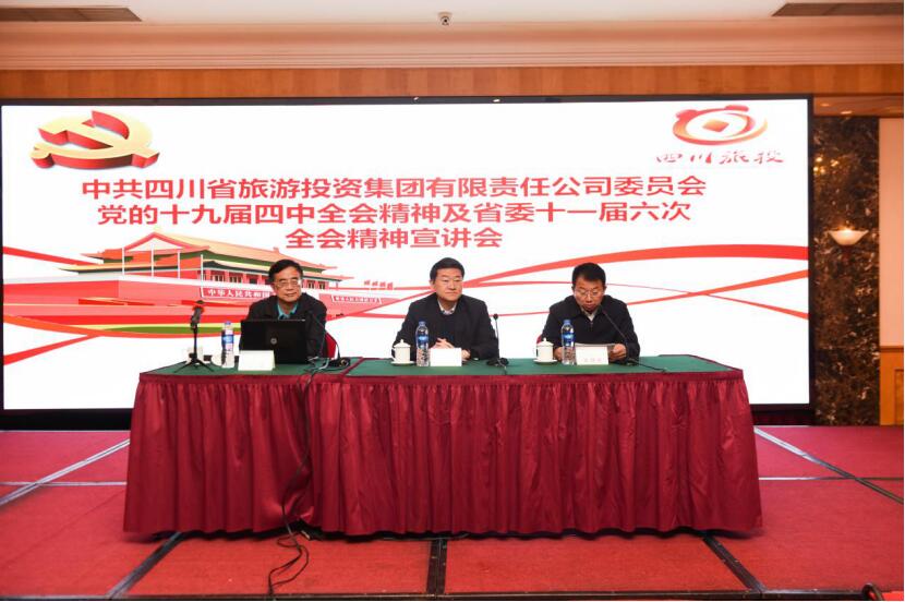 鉴黑担保网jhdbw集团党委召开进建党的十九届四中 全会和省委十一届六次全会心灵宣讲班