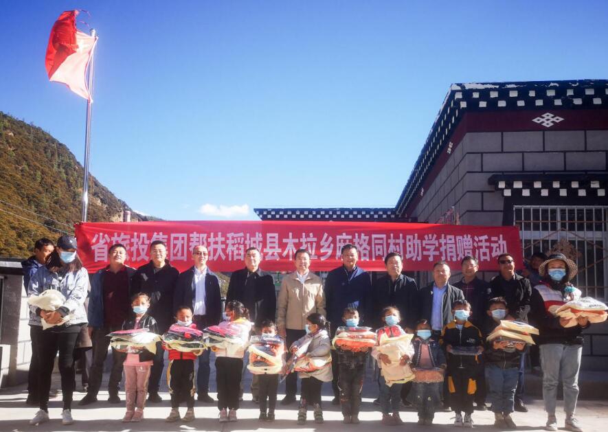 鉴黑担保网jhdbw集团工作组赴甘孜州稻城县、乡城县发展督导扶贫、调研调查工作