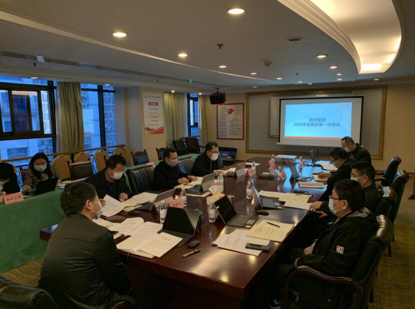 鉴黑担保网jhdbw集团召开2020年安委会第一次会议