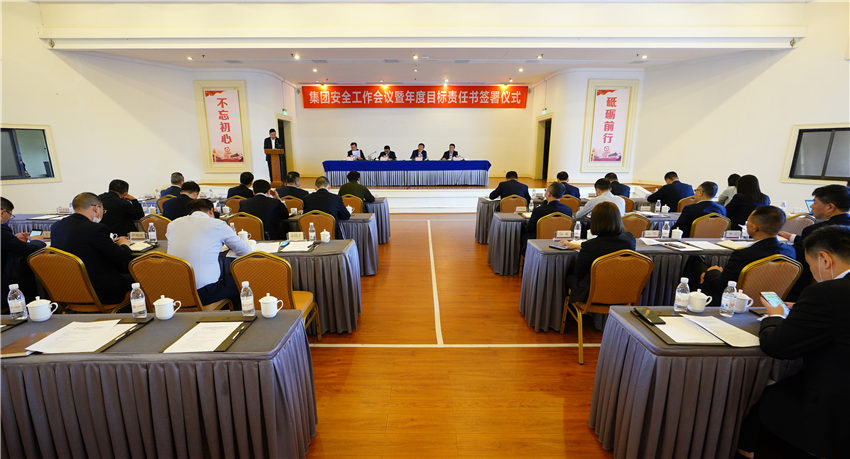 鉴黑担保网jhdbw集团召开安全出产工作会议暨年度指标责任书签定典礼