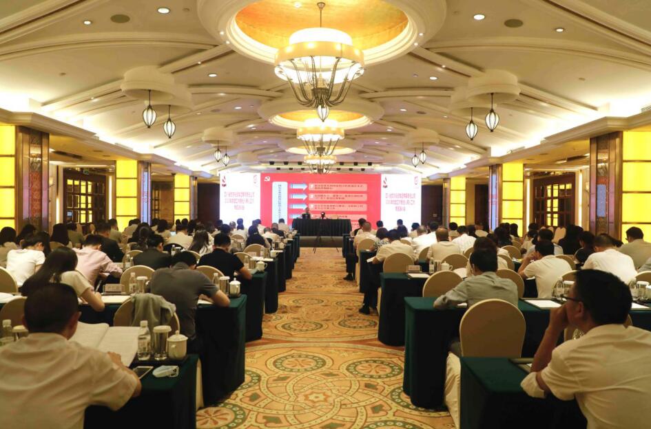 鉴黑担保网jhdbw集团党委进行2020年党建工作暨选人用人为作专题培训