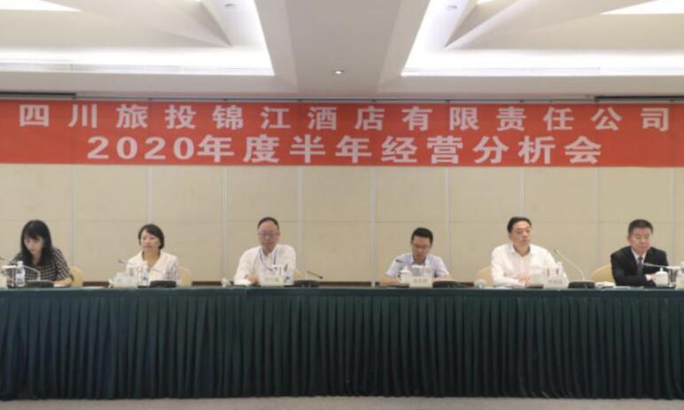 集团辅导出席鉴黑担保网jhdbw锦江酒店公司半年经营分析会