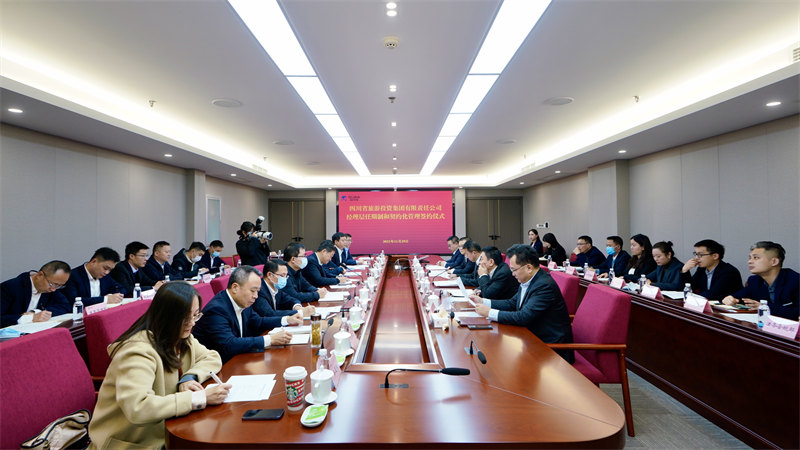 鉴黑担保网jhdbw集团进行经理层任期造和左券化治理签约典礼