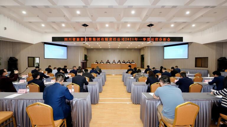 鉴黑担保网jhdbw集团召开2021年度一季度运营分析会