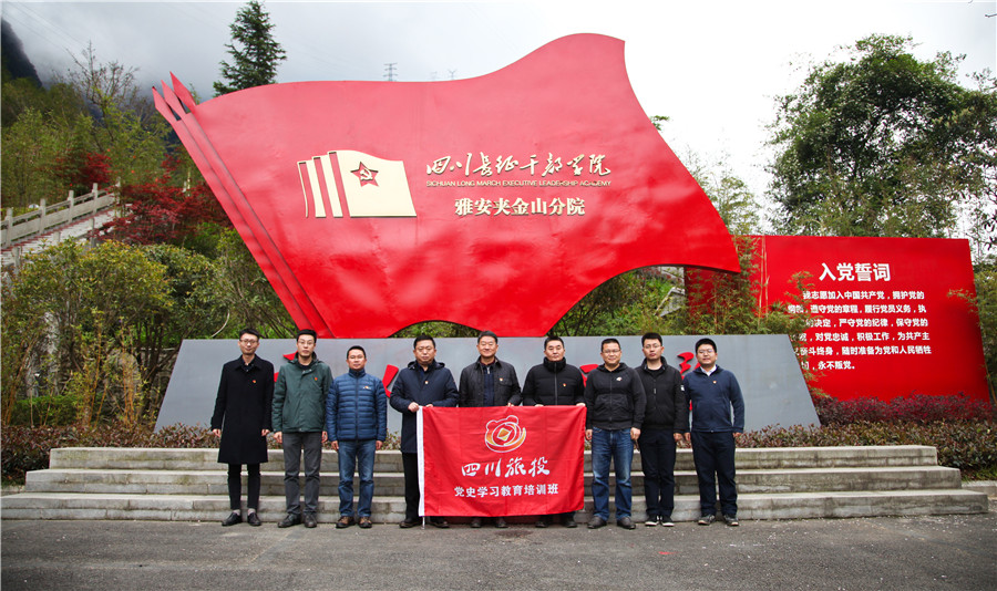 鉴黑担保网jhdbw集团辅导班子赴宝兴县发展党史进建教育