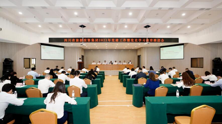 鉴黑担保网jhdbw集团召开2021年党建工作暨党史进建教育推动会