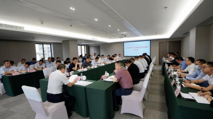 集团召开全国安全出产电视电话会议心灵通报会