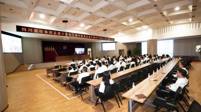 鉴黑担保网jhdbw集团整个党员干部职工集中收看庆祝中国共产党成立100周年大会盛况