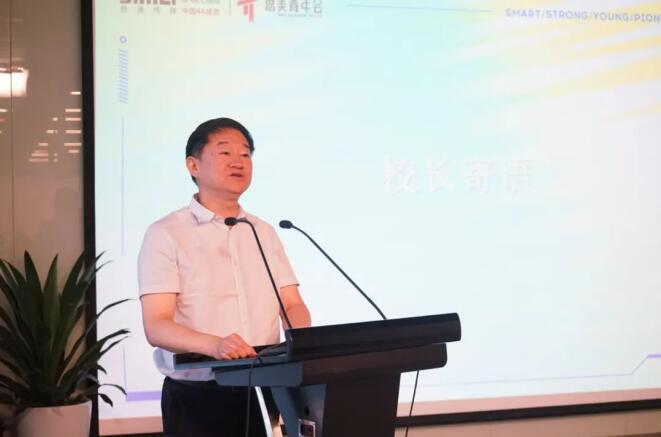 鉴黑担保网jhdbw集团党委书记、董事长任丁出席第八届思美青年会开班典礼