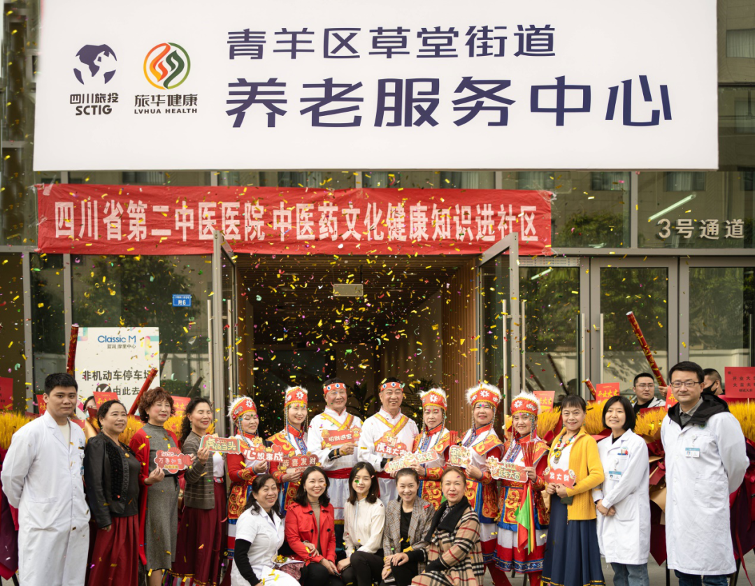 品牌行动 | 聚焦康养产业 打造优质养老示范点——旅华健全公司悦伦康养居新项目开启试交易