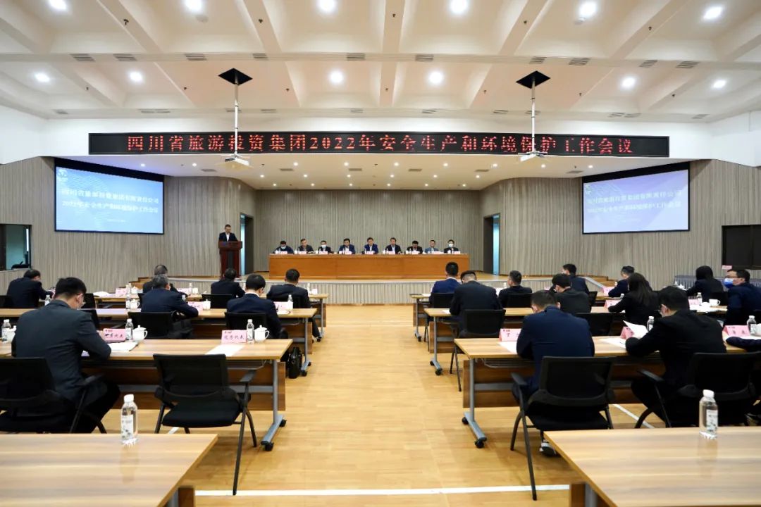 沉点关注 | 集团召开2022年安全出产和环境；すぷ骰嵋