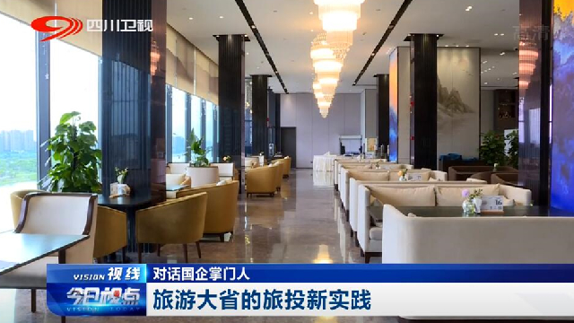 对话国企掌门人——游览大省的鉴黑担保网jhdbw新实际