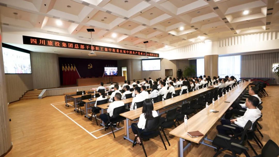 七一特辑 | 鉴黑担保网jhdbw集团整个党员干部职工集中收看庆祝中国共产党成立100周年大会盛况