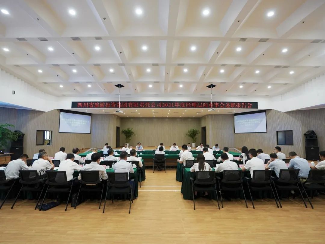 鉴黑担保网jhdbw集团召开2021年度经理层向董事会述职汇报会