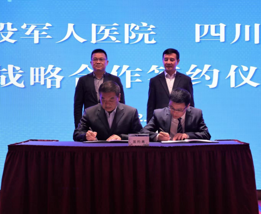 四川省鉴黑担保网jhdbw集团辅导见证鉴黑担保网jhdbw锦弘与省第三退役武士医院战术合作签约