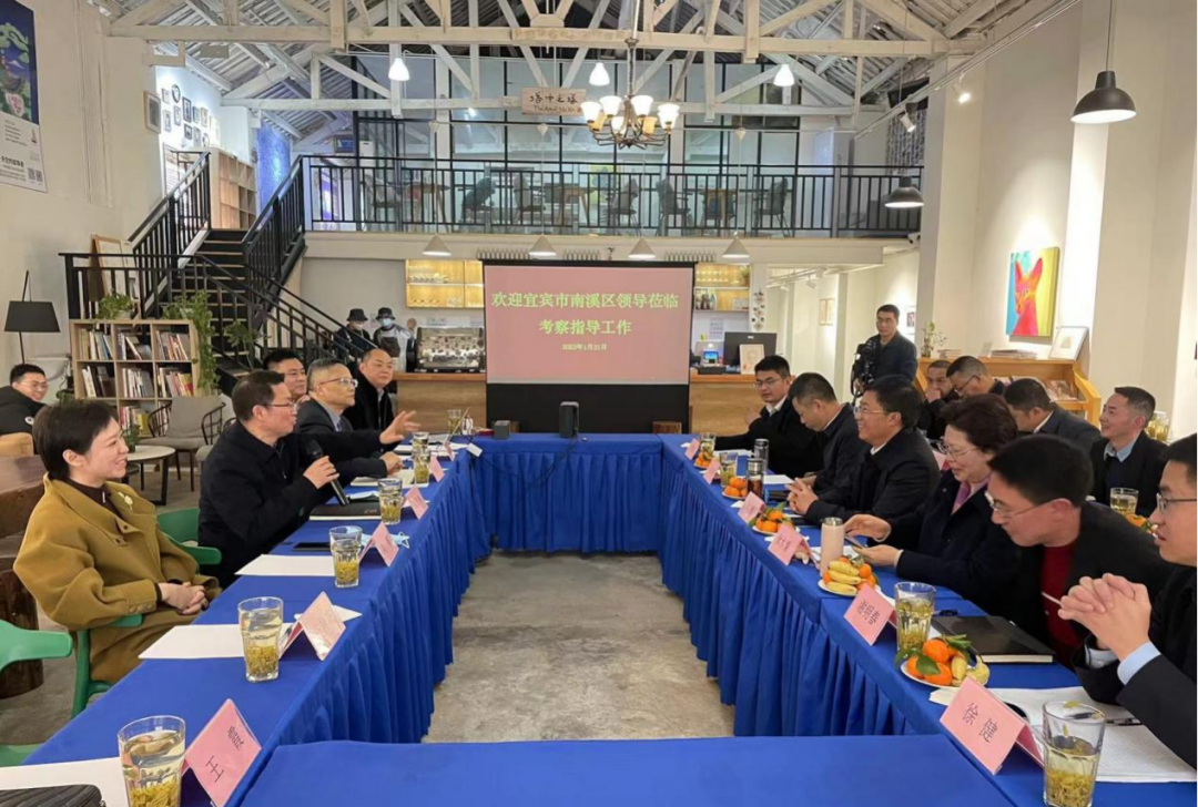 集团辅导与宜宾市南溪区调查团互换洽谈