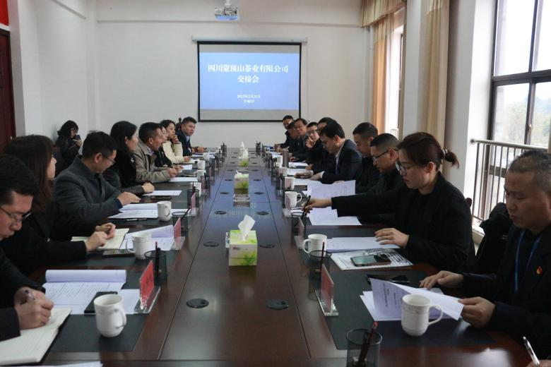 安逸酒店集团顺利实现蒙顶山茶业公司资产接管