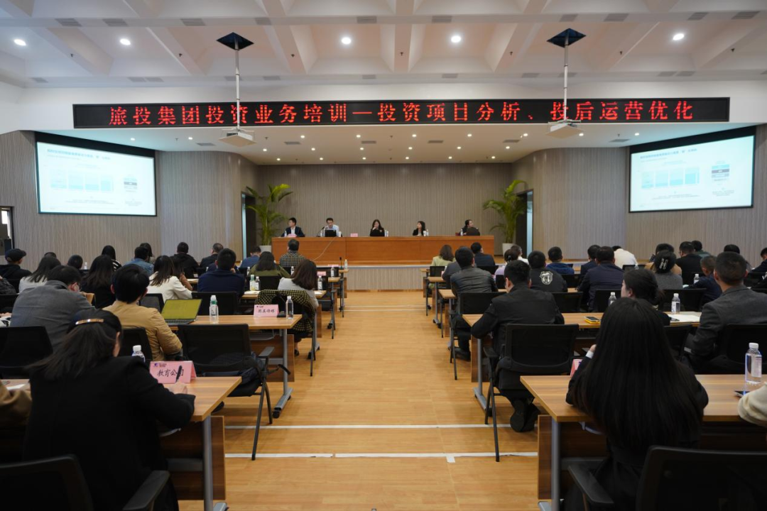 鉴黑担保网jhdbw集团进行投资类别专项培训