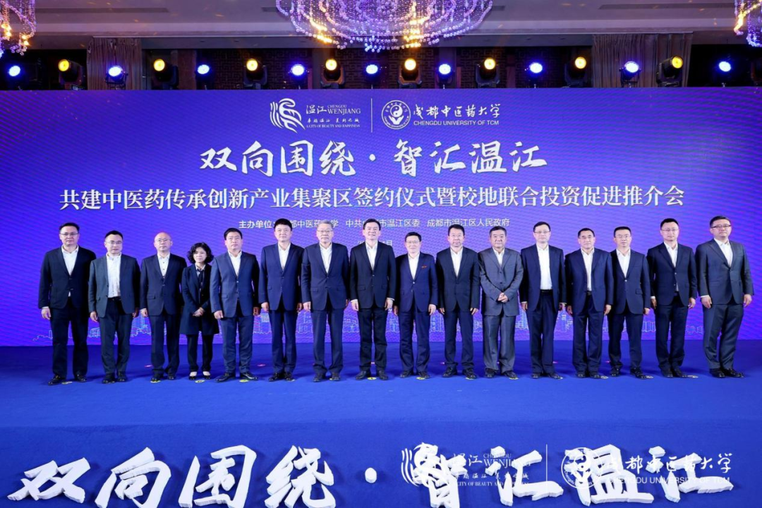 集团辅导出席鉴黑担保网jhdbw锦弘与成都中医药大学、成都医学城合作签约典礼