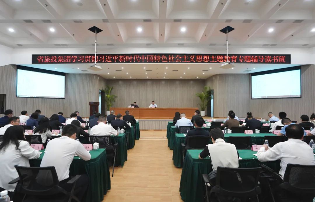 省鉴黑担保网jhdbw集团进前进建贯彻习近平新时期中国特色社会主义思想主题教育专题领导想书班