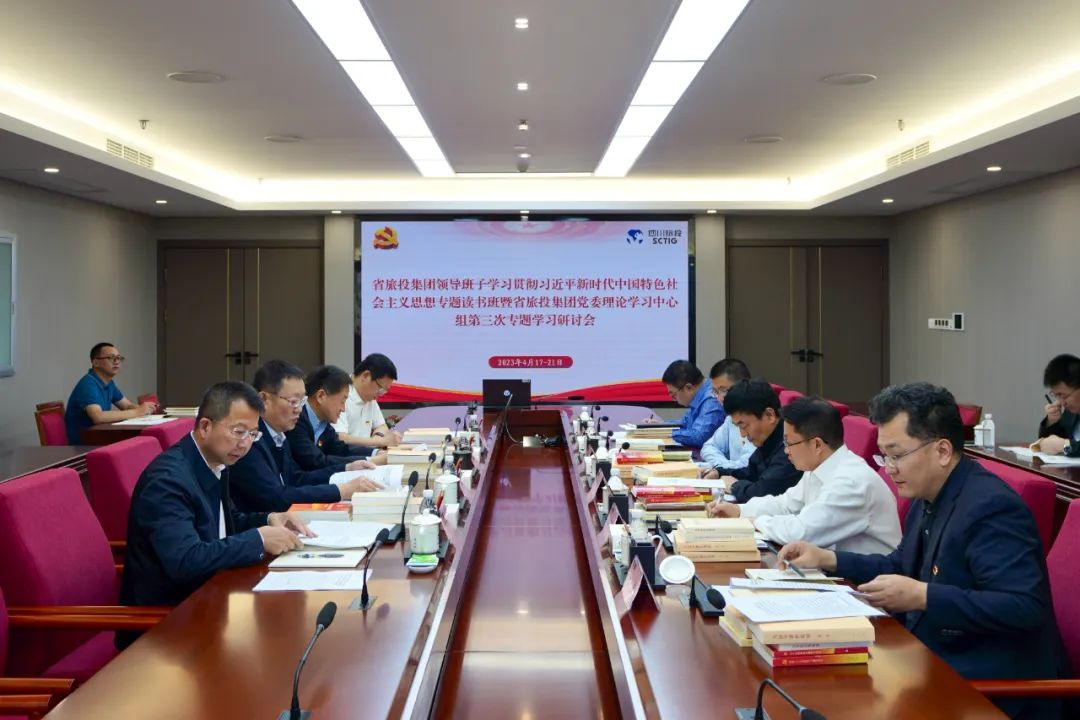 省鉴黑担保网jhdbw集团进前进建贯彻习近平新时期中国特色社会主义思想主题教育想书班钻研互换会