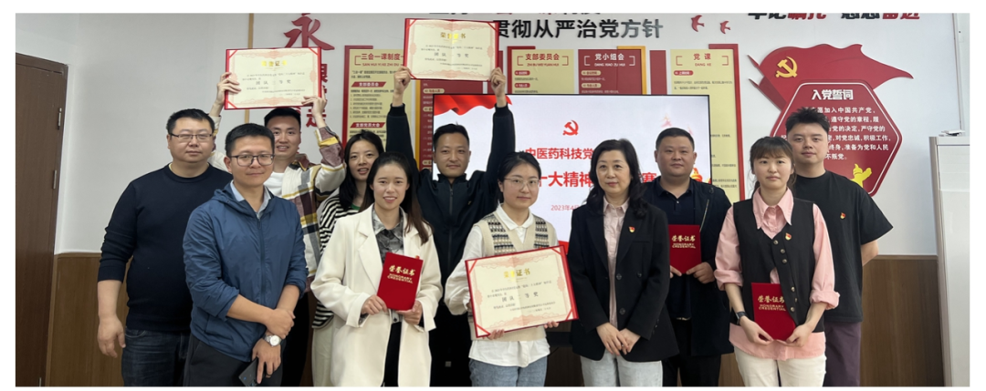 锦弘中医药科技公司党支部发展党的二十大心灵”知识竟赛活动