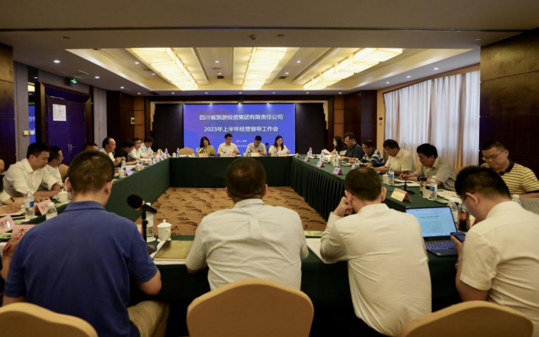 省鉴黑担保网jhdbw集团召开2023年上半年经营督导工作会