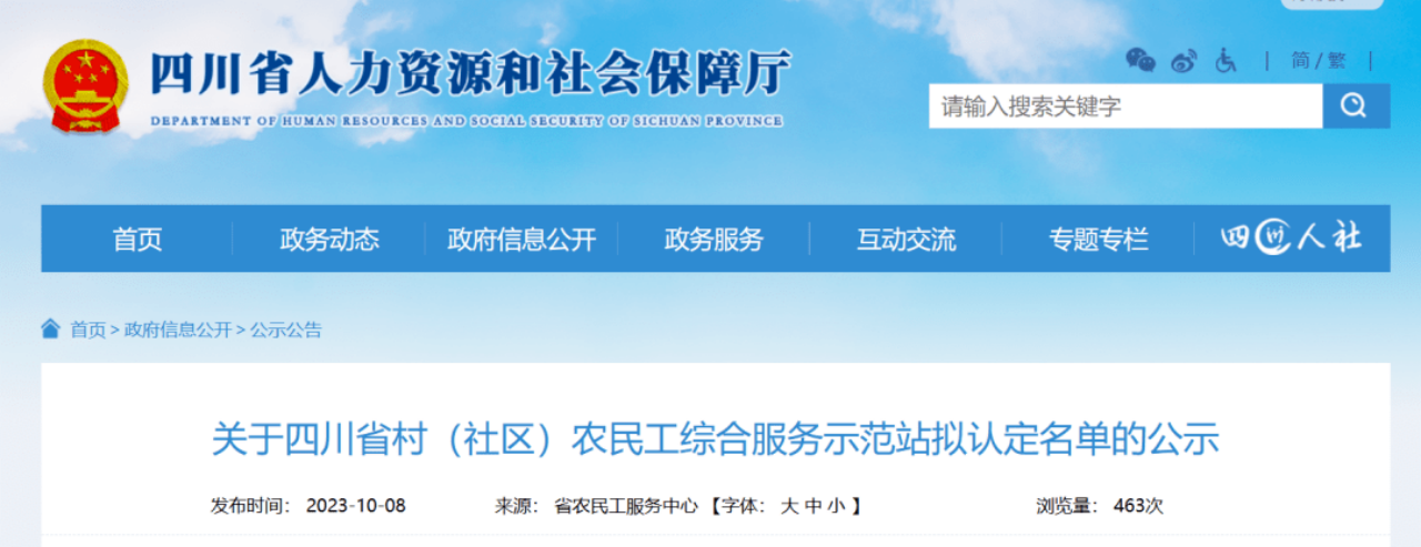 省鉴黑担保网jhdbw集团定点助扶功效显著 打造尺度化农夫工综合服务站 助力村落振兴