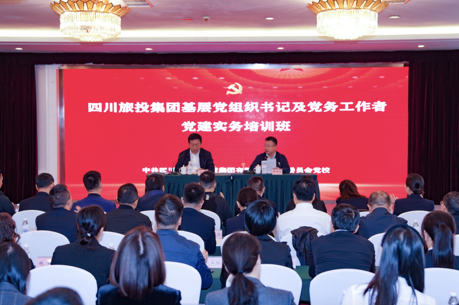 省鉴黑担保网jhdbw集团党建实务示范培训班顺利开班