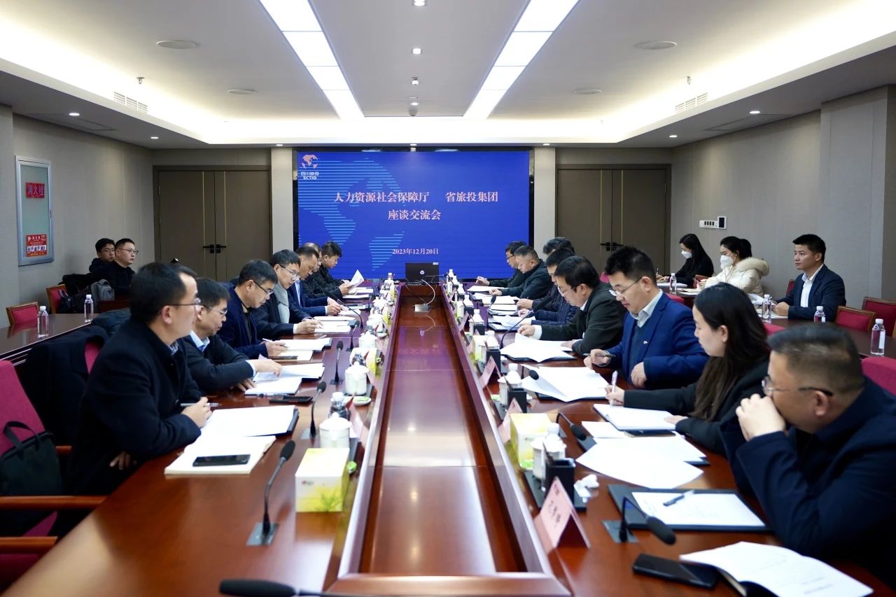 四川省人力资源和社会保险厅到省鉴黑担保网jhdbw集团调查调研