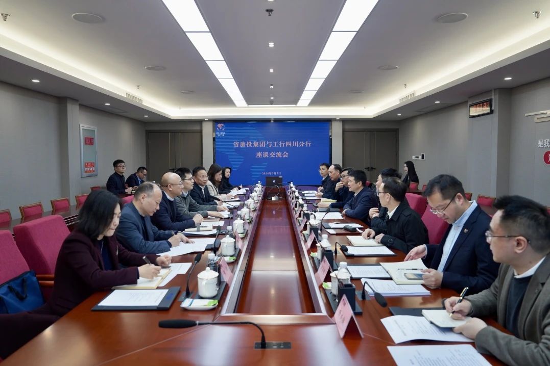 省鉴黑担保网jhdbw集团与工商银行四川省分前进行座谈互换会