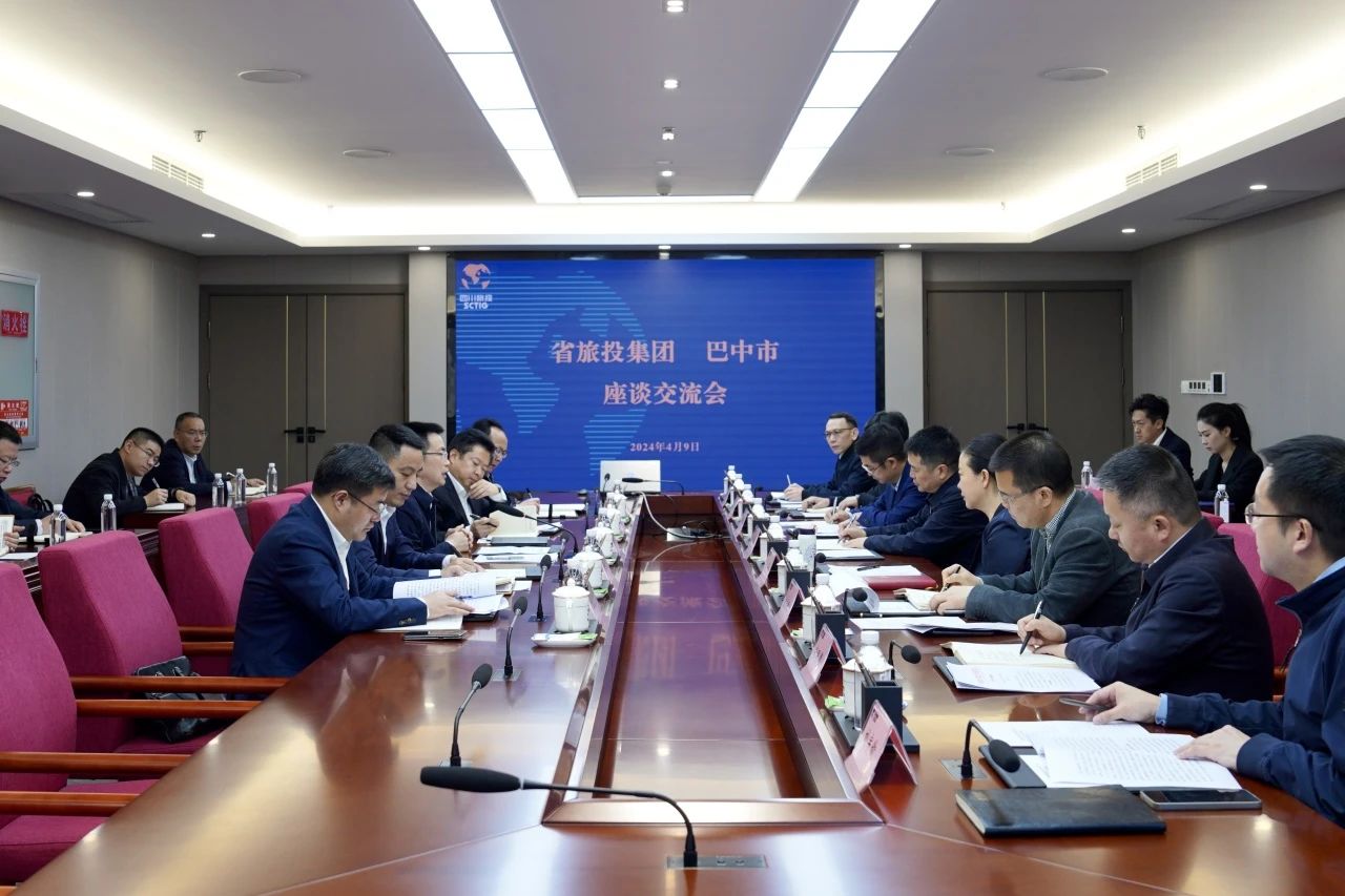 省鉴黑担保网jhdbw集团与巴中市进行座谈互换会