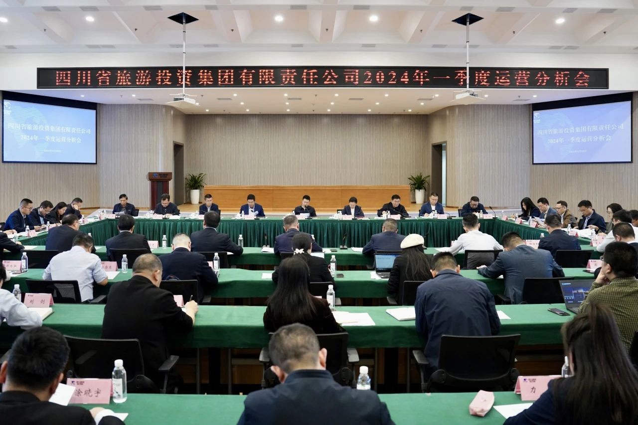 省鉴黑担保网jhdbw集团召开2024年一季度运营分析会
