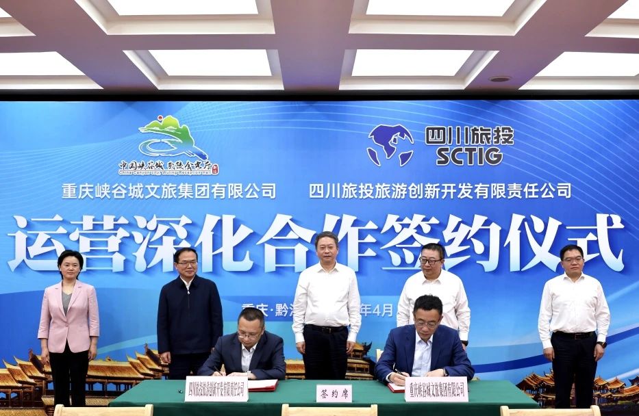 深入双城合作 鉴黑担保网jhdbw创新公司签约峡谷城文旅集团
