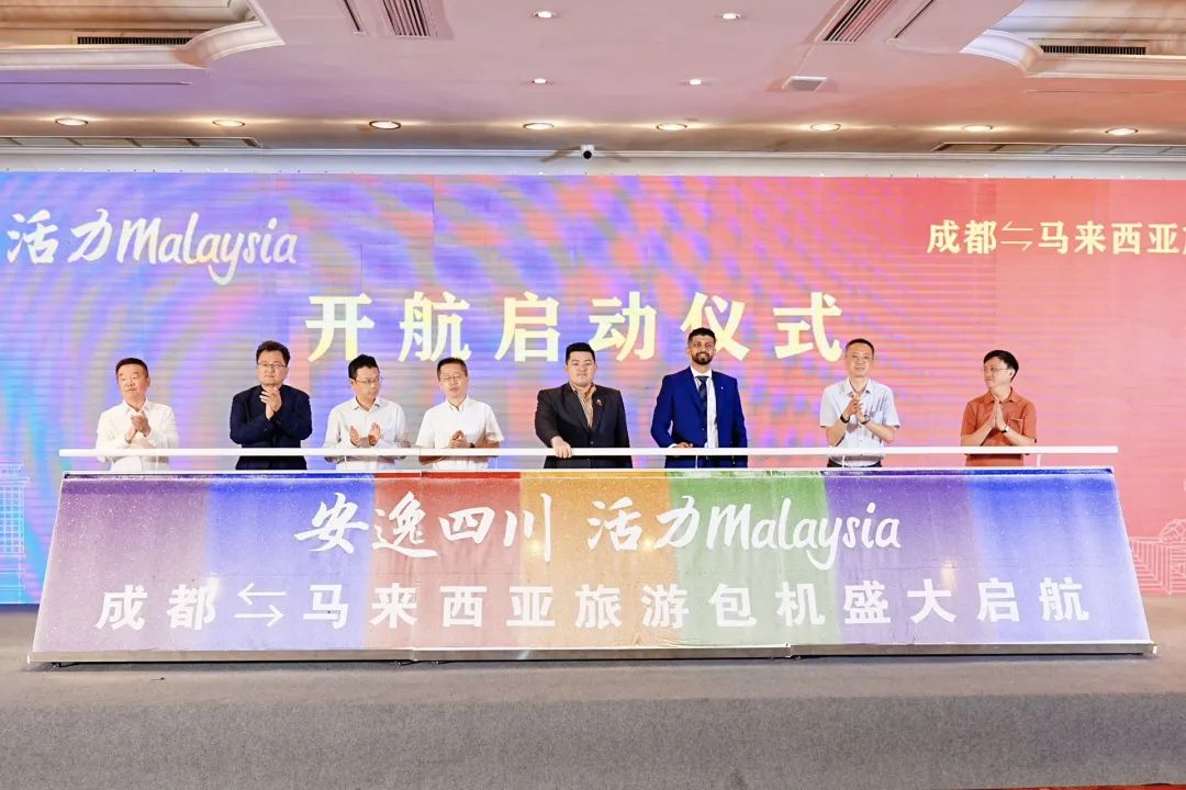 “安逸四川，活力Malaysia”成都 ? 马来西亚游览包机盛大起航 四城直飞