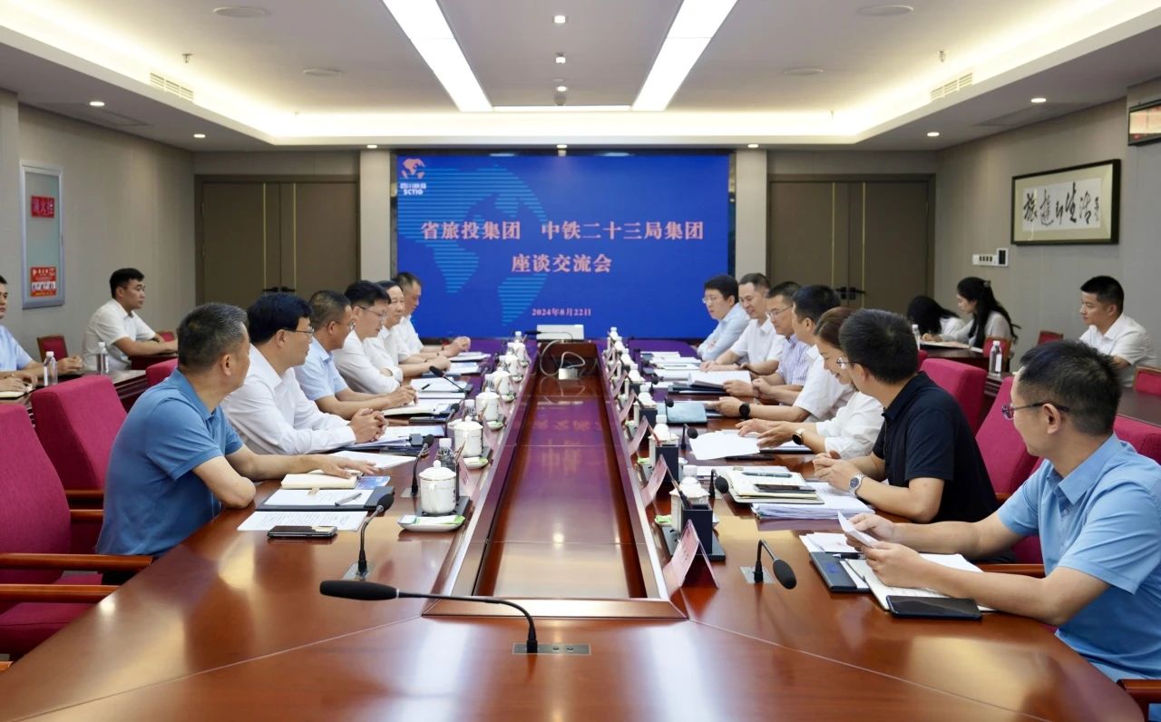 省鉴黑担保网jhdbw集团与中铁二十三局集团进行座谈互换会