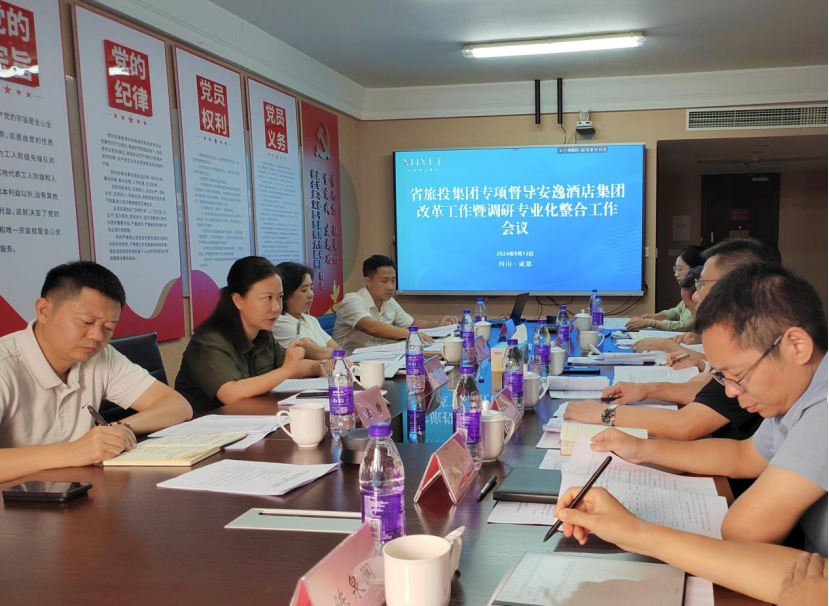 省鉴黑担保网jhdbw集团辅导率队督导安逸酒店集团鼎新深入提升行动