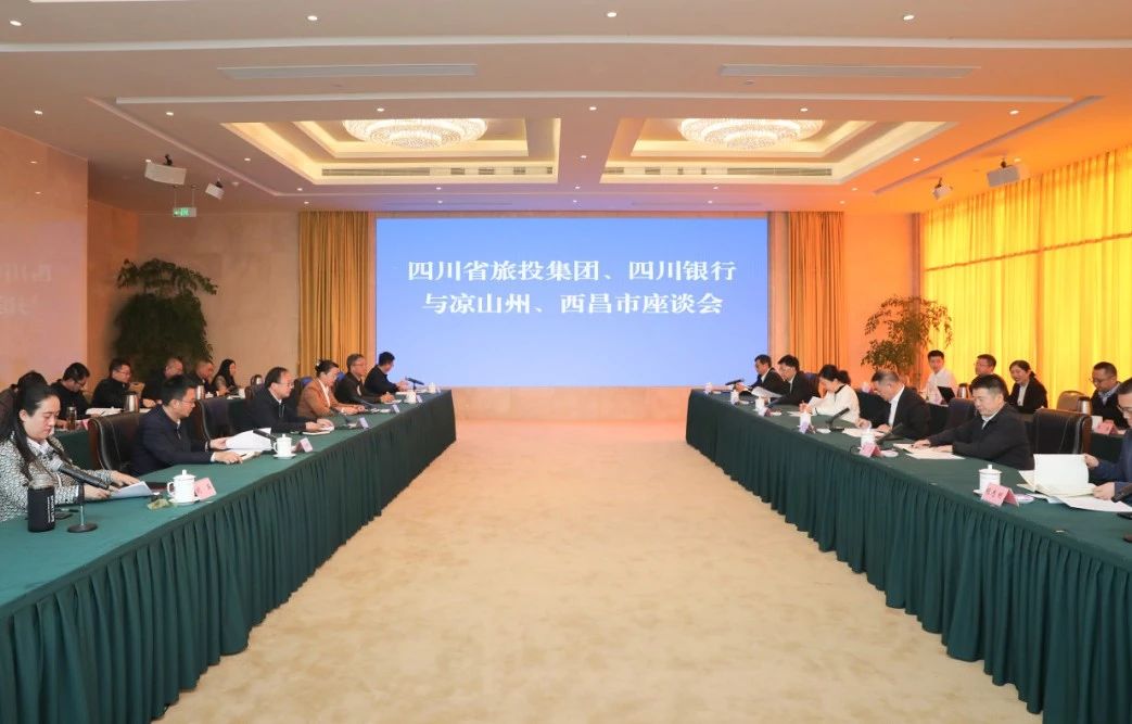 深入“1+N”合作｜省鉴黑担保网jhdbw集团携手四川银行赴凉山州、西昌市调查对接文旅项目