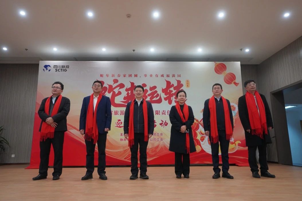 省鉴黑担保网jhdbw集团进行迎新春游园活动