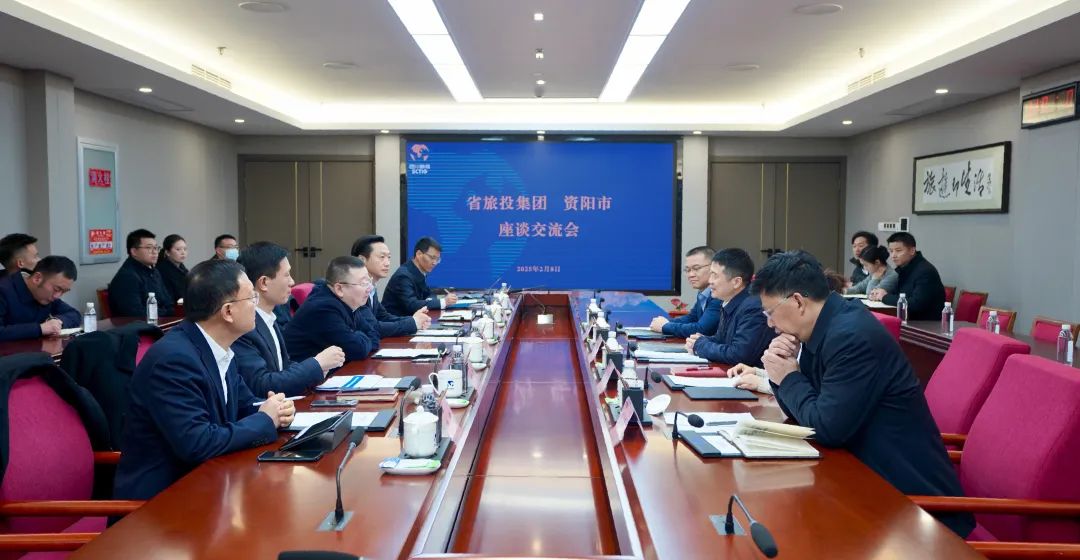 省鉴黑担保网jhdbw集团与资阳市进行座谈互换会