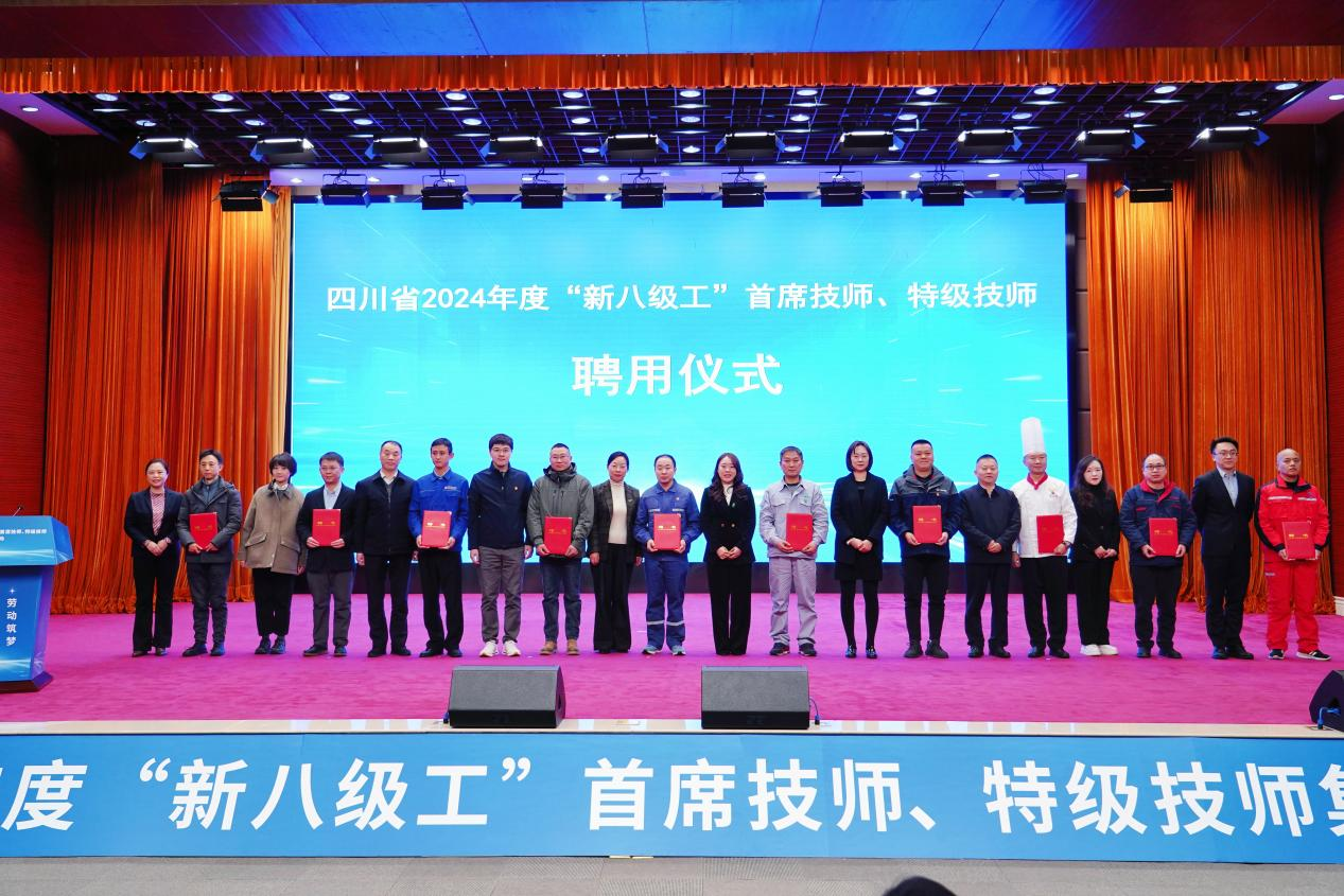 喜报！省鉴黑担保网jhdbw集团2人获评全省首批“新八级工”特级技师