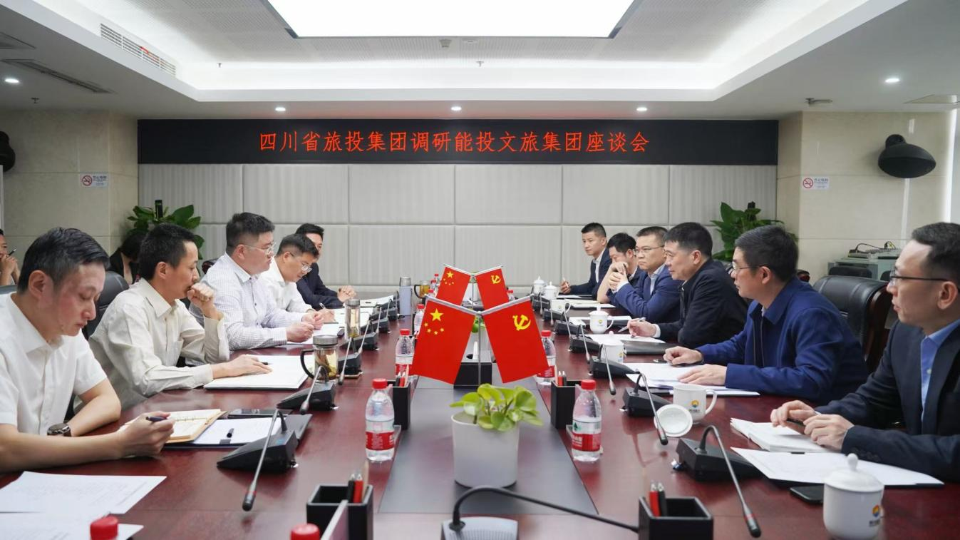 省鉴黑担保网jhdbw集团辅导率队调研能投文旅集团