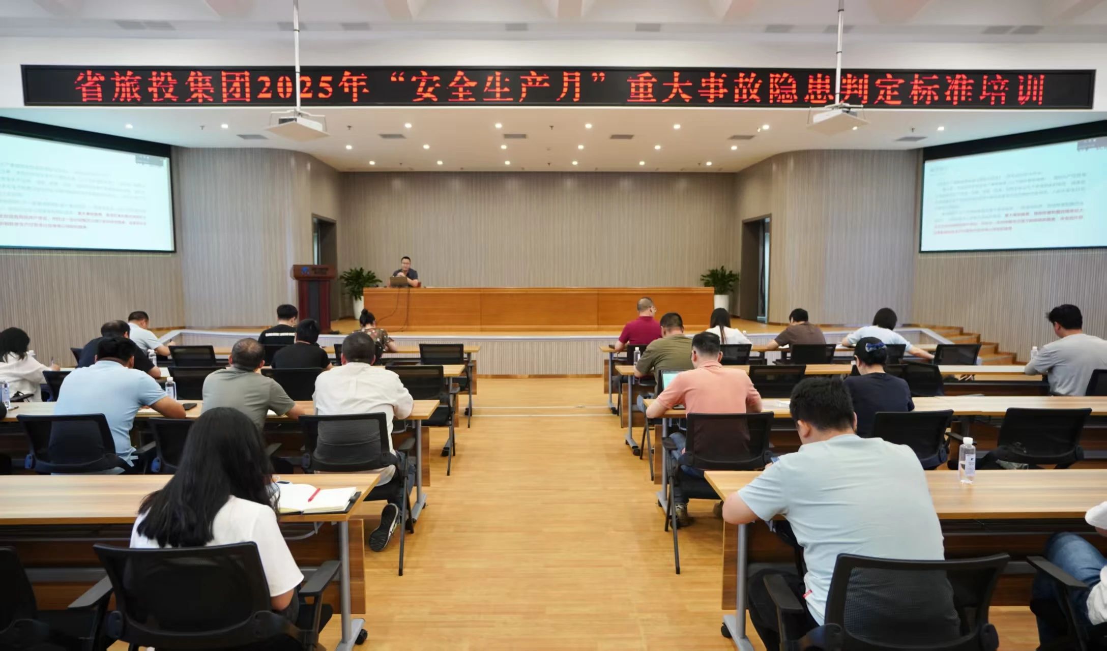 省鉴黑担保网jhdbw集团组织发展沉大变乱隐患判定尺度专题培训