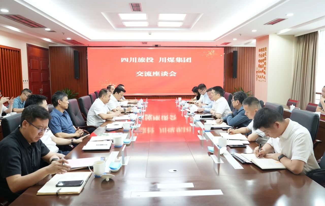 省鉴黑担保网jhdbw集团与川煤集团进行座谈互换会