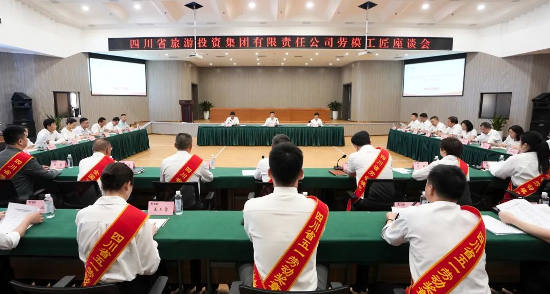 省鉴黑担保网jhdbw集团召开劳模工匠座谈会