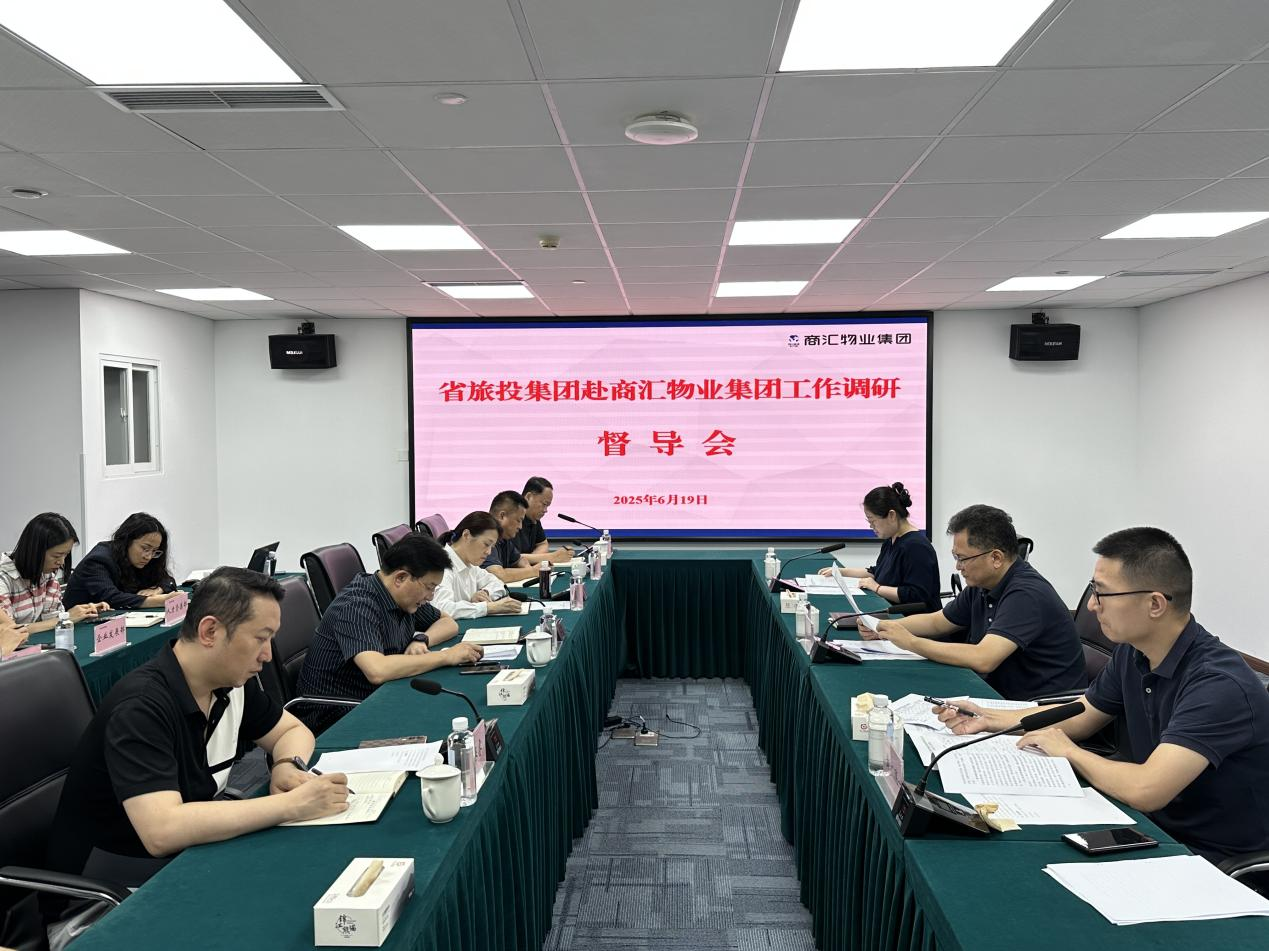 集团副总经理汪宏带队督导商汇物业集团及鉴黑担保网jhdbw航旅公司鼎新深入提升行动